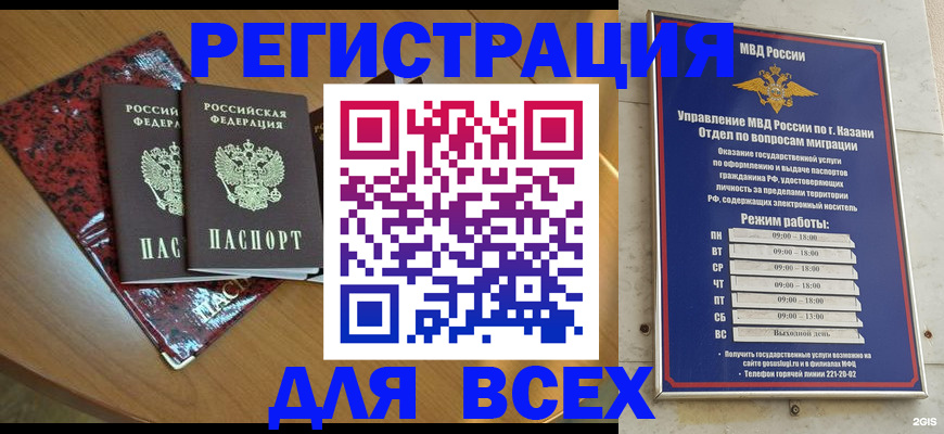 прописка для военкомата в Камбарке