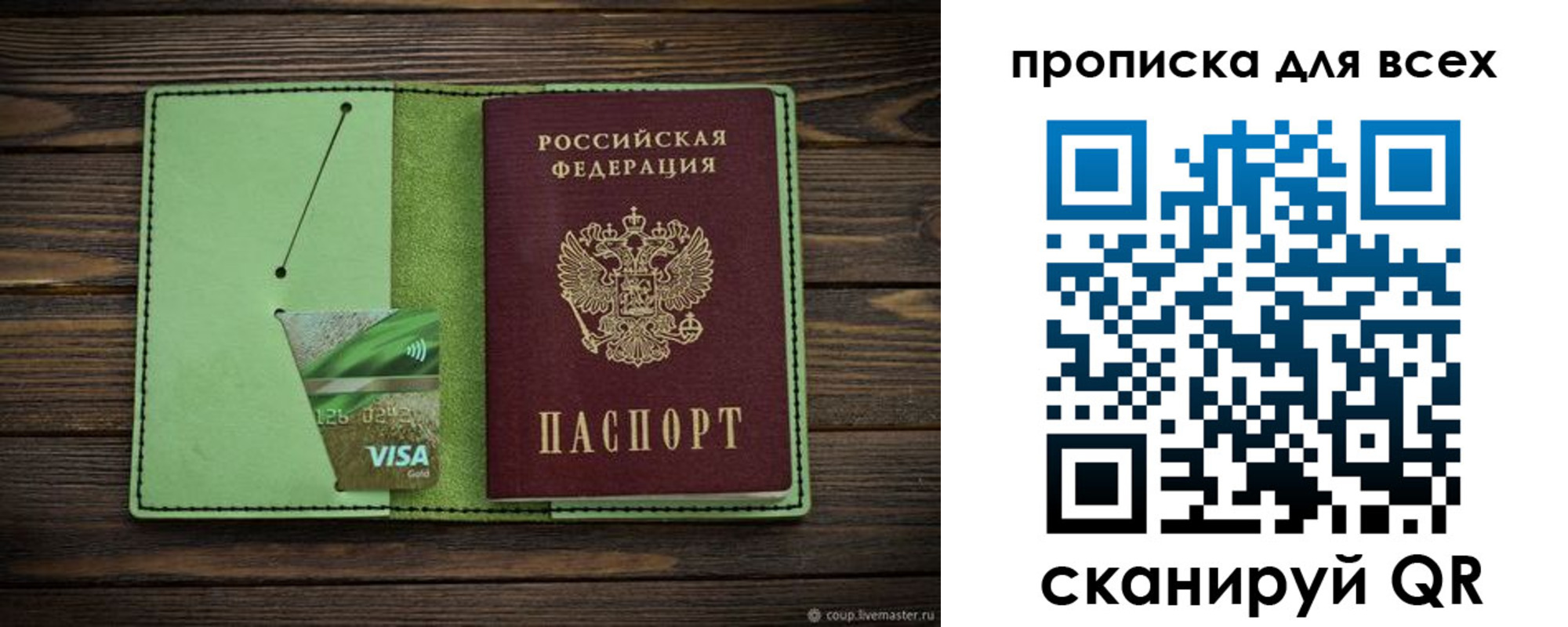 прописка для военкомата в Камбарке