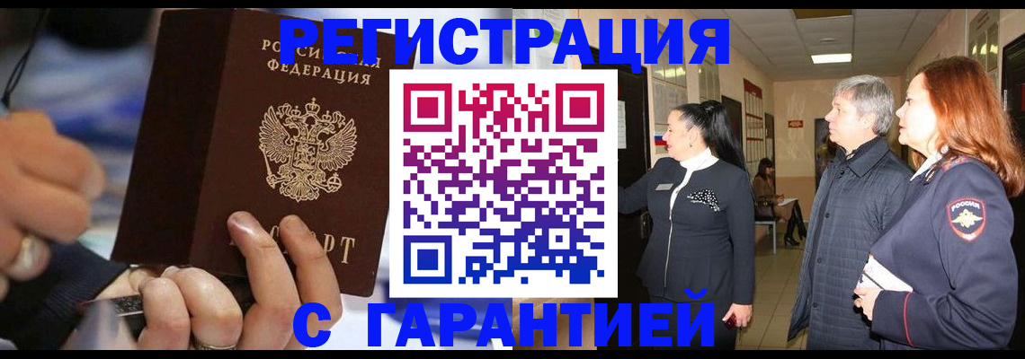 прописка в Камбарке